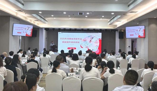 会员动态 中国人寿寿险河南省分公司成功举办2025年全省消保专业技能提升培训班